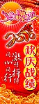 新年展架