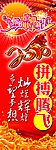 展架
