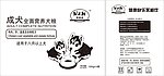 犬粮 狗 宝乐嘉 纸箱