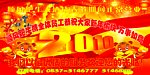 2010新年图片