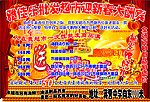宣传单