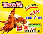 豪情壮翅