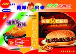 美味烤出来