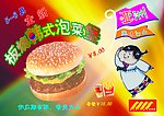 板烧韩式泡菜堡