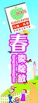 苏果柱子