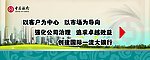中国银行