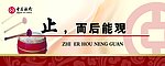 中国银行