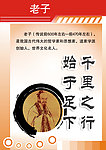 老子