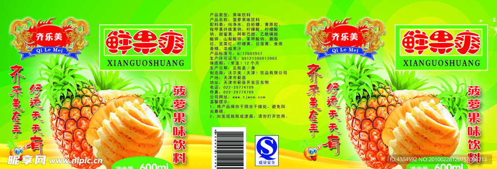 鲜果爽（菠萝）600ml