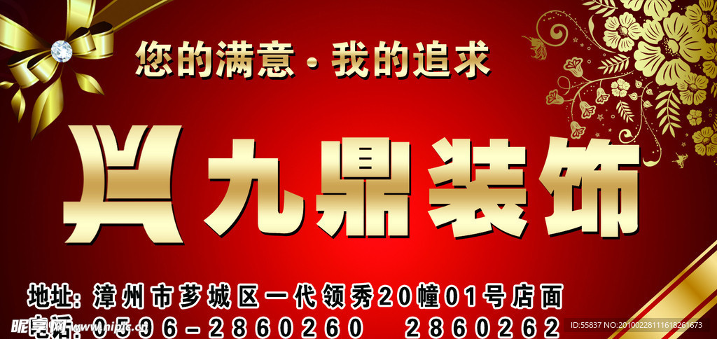 公司开业贺卡 源文件 PSD