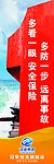 多看一眼 安全保险