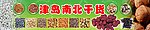 干货