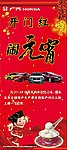 元宵
