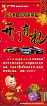 开门有礼X展架
