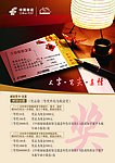 2010邮政贺卡兑奖