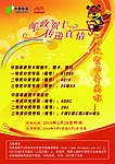 2010邮政贺卡兑奖