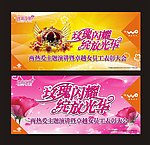 铿锵玫瑰