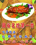 第一骨
