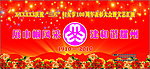 三八妇女节幕布