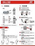 产品说明书
