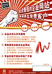 DM宣传单页
