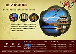 丽江古镇特色客栈