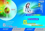 宣传彩页