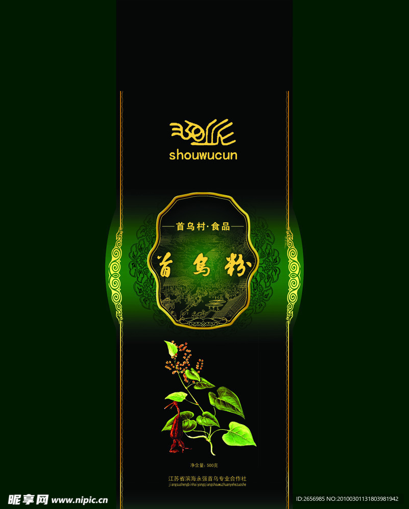 首乌粉