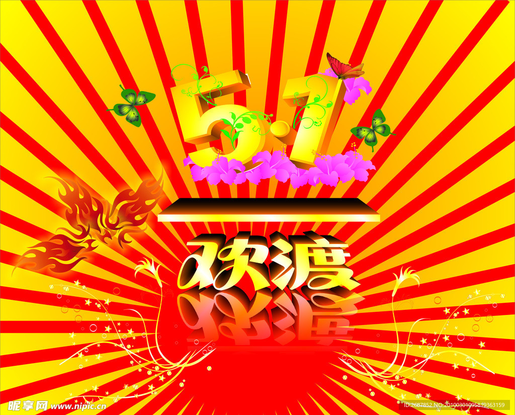 五一节