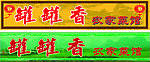 农家菜馆