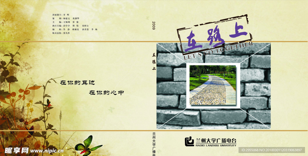 在路上封面