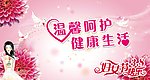 妇女节