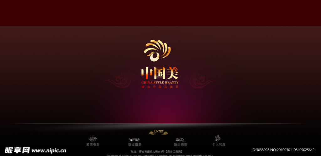 古典中国风摄影网页模板