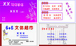 名片