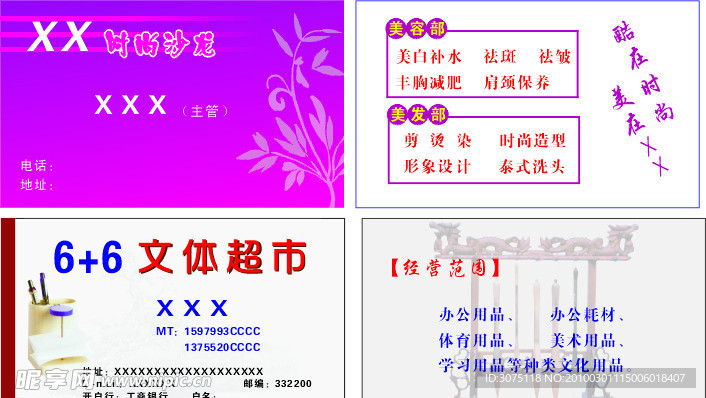 名片