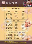推拿