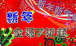 打折广告