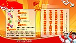 少先队