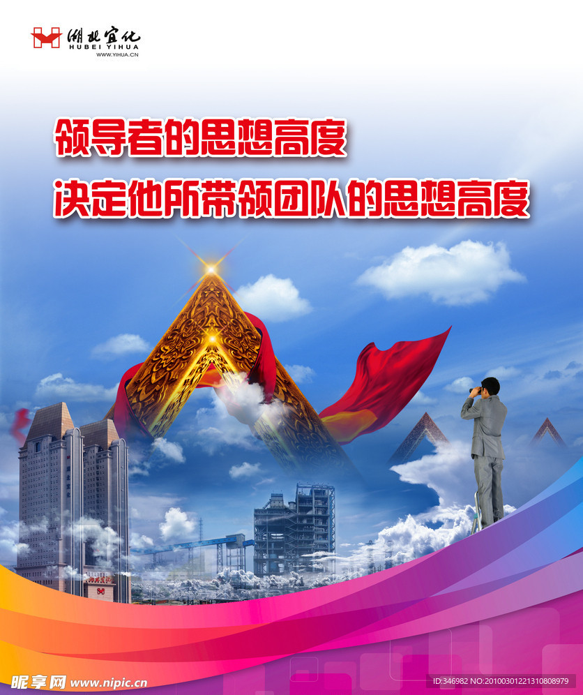 企业文化