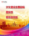 企业文化