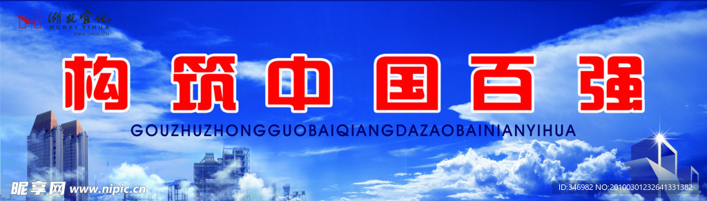 企业文化