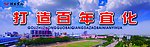 企业文化