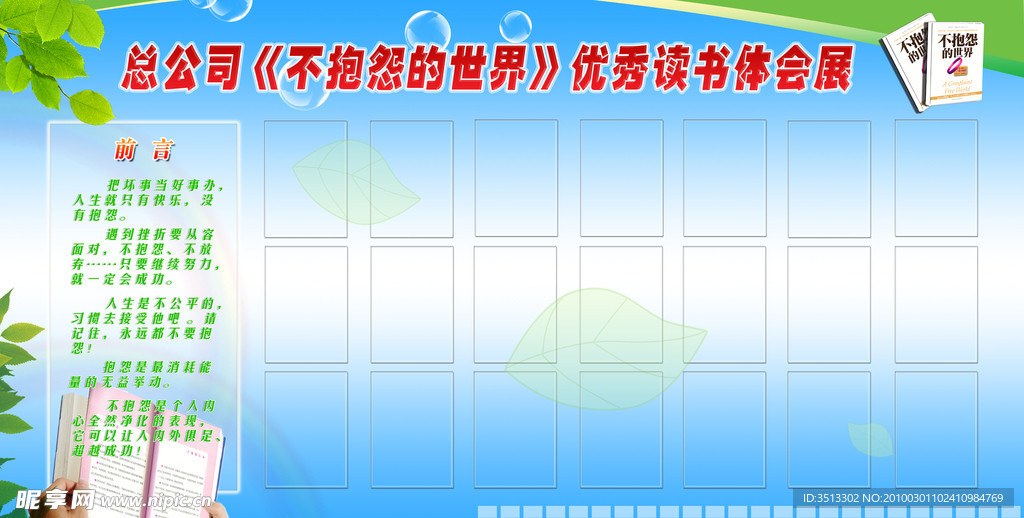 读书会展