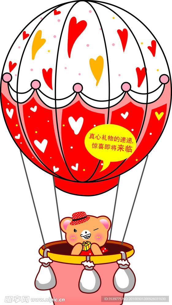 热气球 小熊2