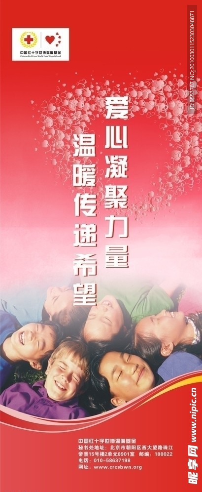 易拉宝