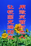 学校标语