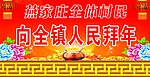 彩车