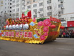 民间艺术巡演