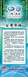 公司介绍