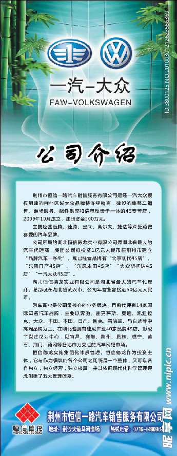 公司介绍